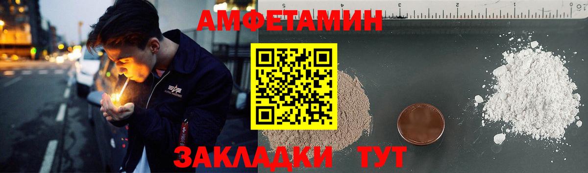 АМФЕТАМИН Premium Кушва