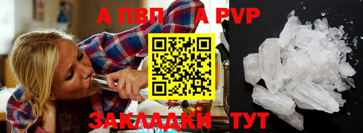 Кушва  A-PVP крисы CK  A-PVP мука  APVP мука  Вход с VPN 