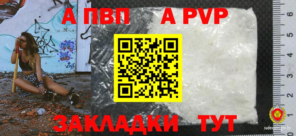 Alpha-PVP VHQ Кушва