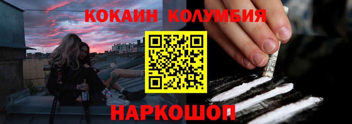 Кушва  КОКАИН 99%  КОКАИН 98%  хочу наркоту  Вход с VPN  Cocaine 