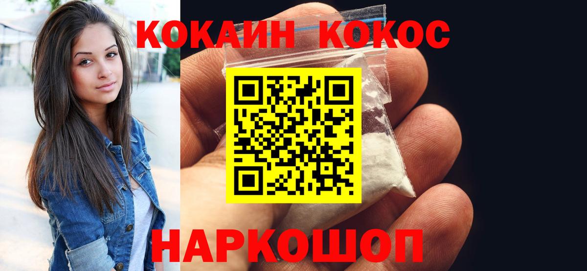 Кокаин Колумбийский Кушва