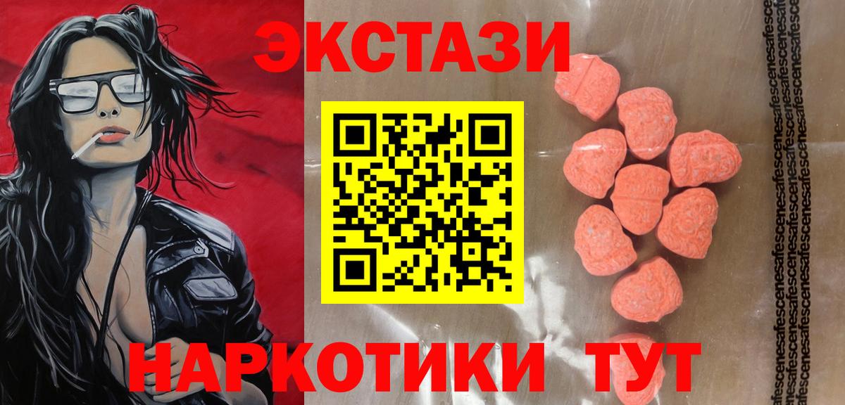 Экстази  Ecstasy 280 MDMA  Кушва  Вход с VPN  Ecstasy диски 