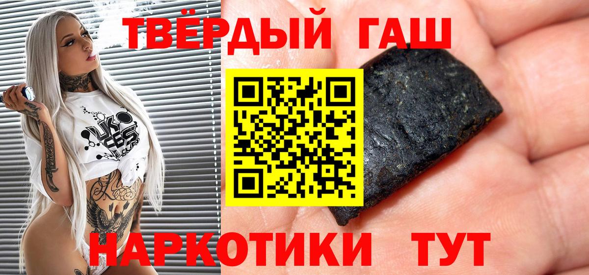 ГАШ гашик Кушва
