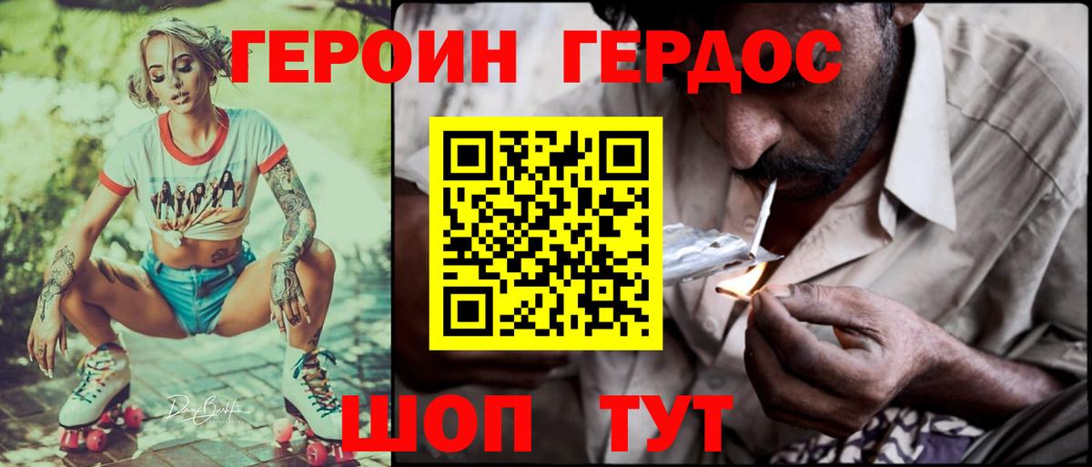 Героин герыч  Вход с VPN  Кушва 