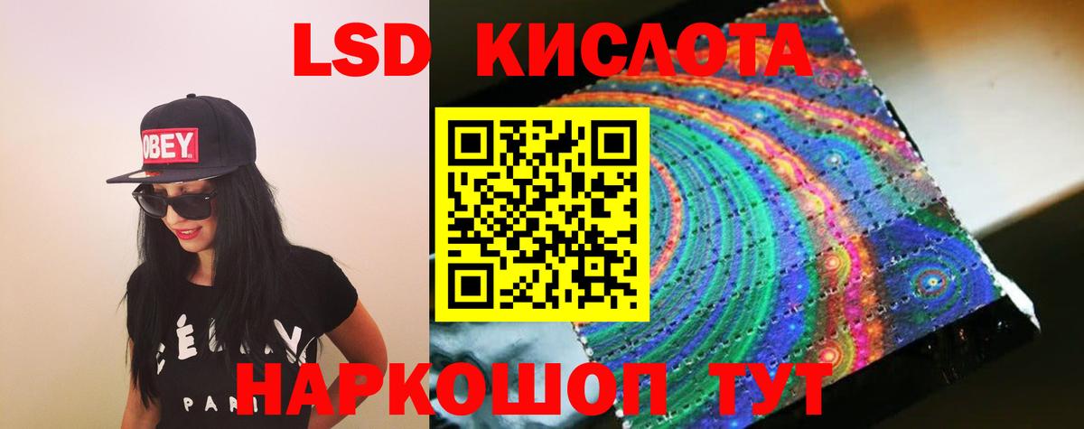 Лсд 25 экстази кислота  Лсд 25 экстази ecstasy  Кушва  Вход с VPN 