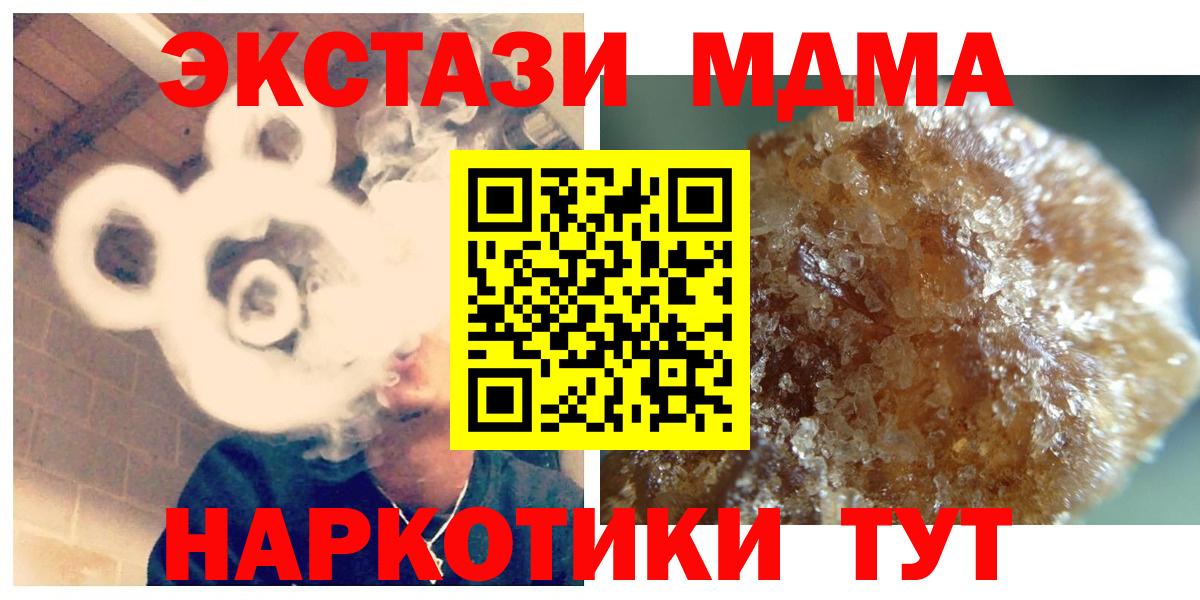 Кушва  MDMA  Вход с VPN  MDMA кристаллы  МДМА молли 
