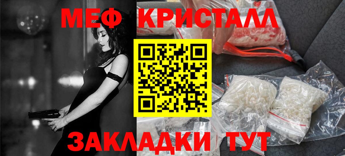 Мефедрон мука Кушва