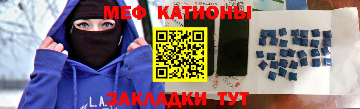 МЕФ мяу мяу  Меф  мега зеркало  Кушва  МЕФ VHQ  Вход с VPN  Меф 