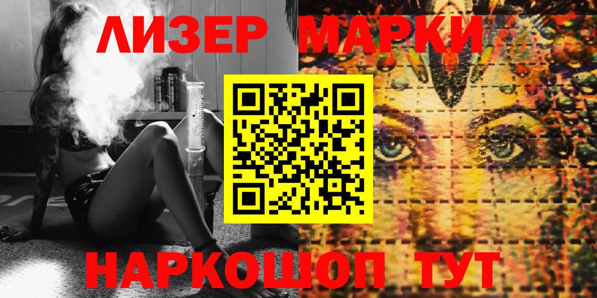 Марки NBOMe 1,5мг  Вход с VPN  Наркотические марки  Кушва 
