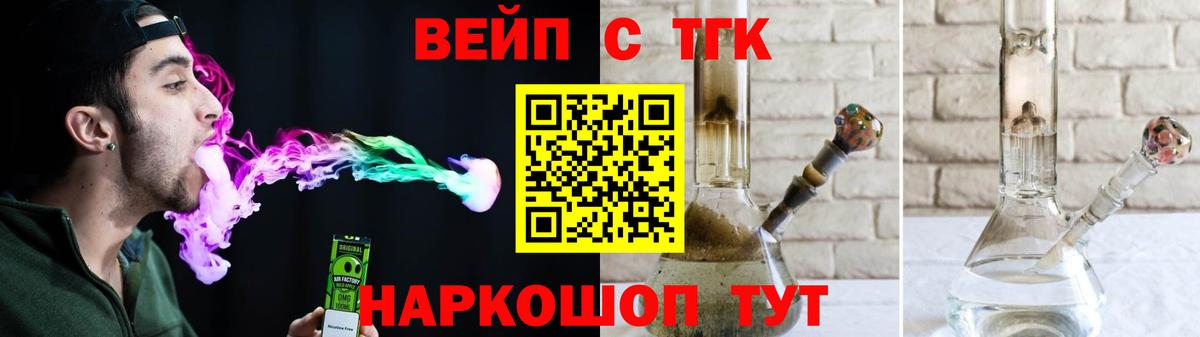 Кушва  ТГК вейп  Вход с VPN 