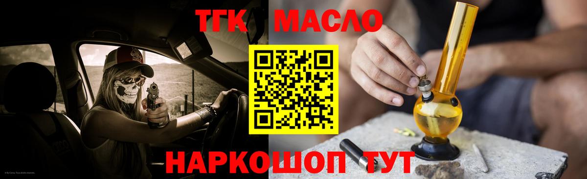 ТГК вейп Кушва
